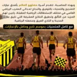 بلاغ جمعية مصاويو العالم: تقديم دعم لفرع ألعاب القوى للمغرب الفاسي